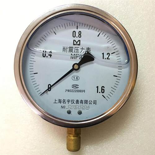 Y-150防震压力表YN150抗震表液压1.6mpa油压耐振压力表气压名宇