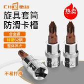 华丰巨箭中飞内六角旋具套装 8寸S2多种电动批头套 压批套筒组合3