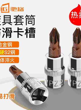 华丰巨箭中飞内六角旋具套装 压批套筒组合3/8寸S2多种电动批头套