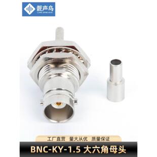 全铜BNC母头射频连接器冷压接头大六角rg316 BNC 1.5 rg174