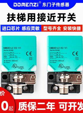 方型电感式扶梯感应NPN接近开关 NBB20 NBN40-L2-E2-E0-Z0-Z4-V1