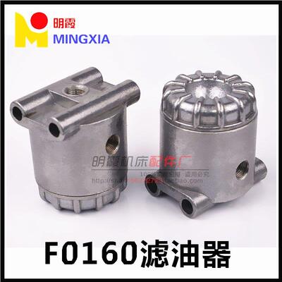 F0160滤油器稀油过滤器SU型电动润滑泵 FT-016 103 单向 R1/8螺纹