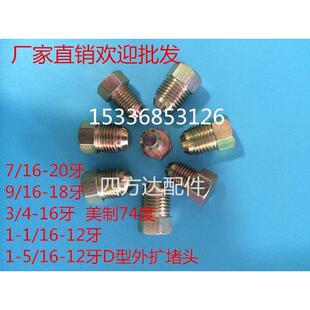 4外扩外丝堵头外螺纹螺 液压管堵4J系列美制74&deg;7