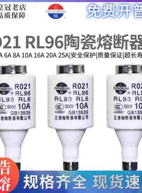 正浩熔断器R021螺旋式熔芯熔断体熔芯RL6陶瓷保险丝 RL6-25 RL93