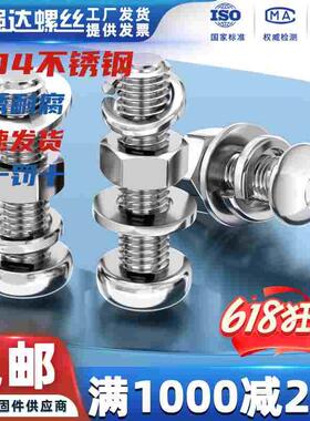 304不锈钢盘头内六角螺丝钉螺母组合套装半圆头M1M2M3M4M5M6-M12