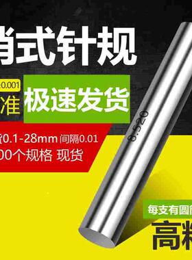 针规塞规量棒3.7/3.71/3.72/3.73/3.74/3.75/3.76/3.77/3.78/3.79