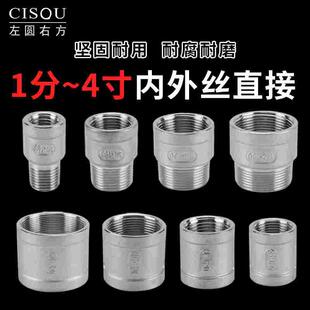 6分等径1.5寸2寸内外丝接头 内丝直接304不锈钢双内丝管古1