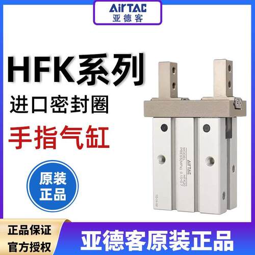 正品亚德客气动手指气缸平行夹爪加长HFKL/HFK10 16 20 25 32 40