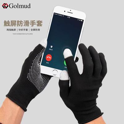 golmud触摸屏手套GM519 女骑行薄款开车春夏男防晒防滑点胶户外