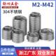 304不锈钢钢丝螺套牙套螺丝套螺纹套牙套螺套丝套m3m4m5m6m8m10