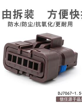 DJ7067-1.5-21 211PL062S1049/211PC062S1049汽车x线束连接器6孔