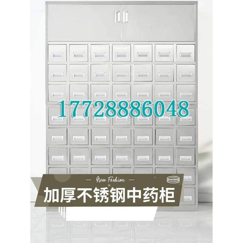 不锈钢铁皮经济型药店诊所中医存放药材多斗柜钢制加厚中药柜定制