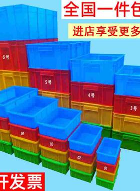 只赚人气加厚型 塑料周转箱 零件盒塑胶框 白色方盘养龟盆包邮