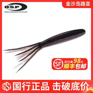 日本OSP Dolive Shot 4.5寸原装进口路亚软饵高比重摆尾虫大乌贼