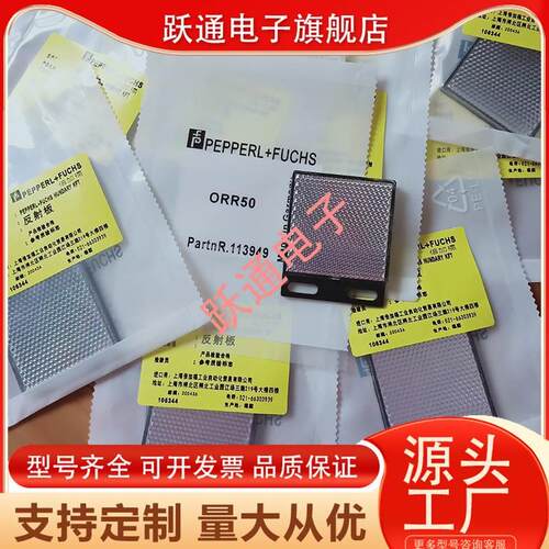 倍加福光电开关反射板ORR50 REF-H50 ORR50G ORE80 ORR100 ORR20