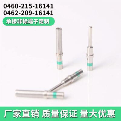 0460-215-16141德驰DT型连接器加工绿环端子车床针0462-209-16141