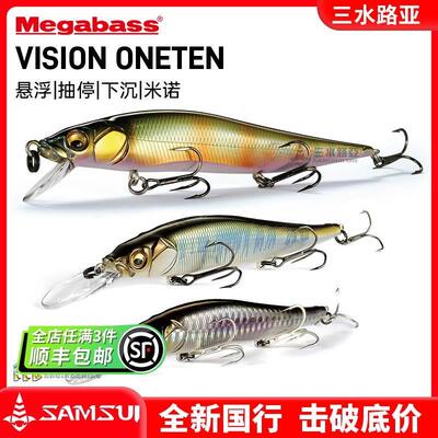 Megabass悬停米诺VISION ONETEN抽停悬浮路亚饵远投鲈鱼翘嘴鱤饵