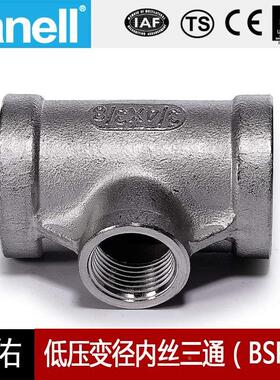 变径内丝三通BSPT1/4-3/4铸造不锈钢150LB螺纹304316天佑管业9023