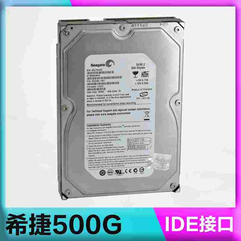 希捷ST3500630AV工业机床ATA电脑机械硬盘台式机IDE并口3.5寸500G