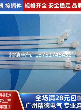 白色自锁式尼龙扎带 国标环保 扎线带4*200mm 固定塑料捆扎带