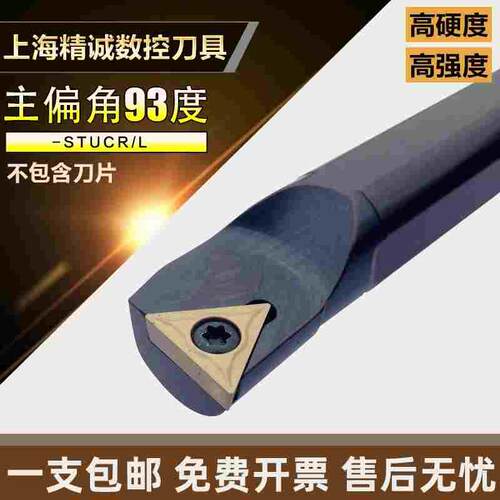 主偏角95度内孔数控刀杆螺钉式刀杆 S10K-STUCR11 S16Q-STUCR/L11