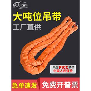 大吨位柔性软吊装 带20吨30t50双扣环型圆形吊带起重工业吊带6m8米