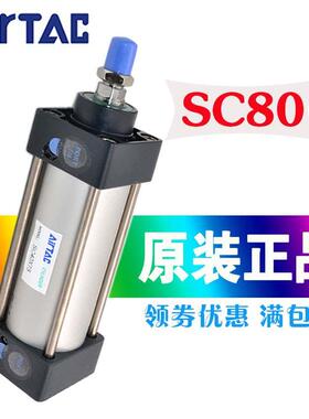 SC80sc63亚德客气缸SC80X25X50X75X100X125X150X200X250X300S气缸