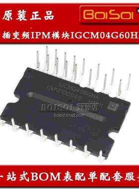 IGCM04G60HA 直插DIP 智能变频IPM电源模块 600V全新原装