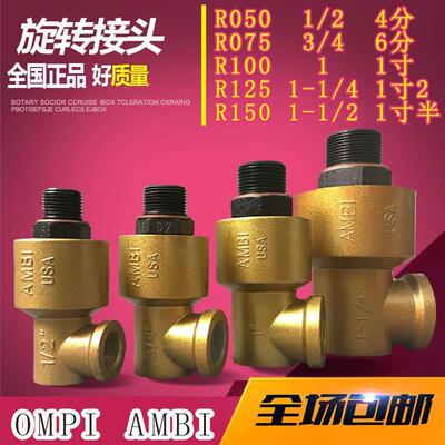 宇意OMPI冲床KB离合器旋转接头R050/R075/R100/R125/R150旋转轴封