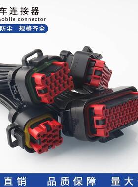 ECU连接器控制器防水接插件776286-1/776280-1/776276-1带线8-35P