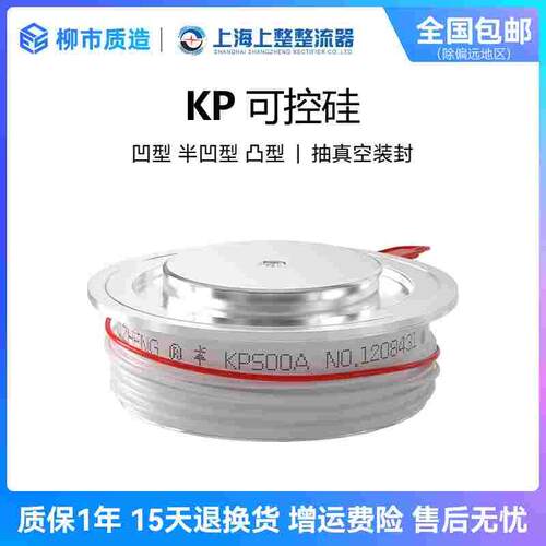 椿整CHUNZ平板式可控硅KP200A500A1000A中频炉三极晶闸管3CT凸型