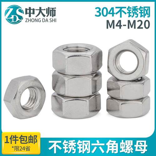 304不锈钢细牙薄螺母六角反牙螺帽M8M10*1M12m14M16M18M20
