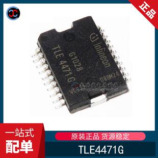 全新原装 TLE4471G 封装 PG-DSO-20 三重电压 稳压器 电源芯片 IC