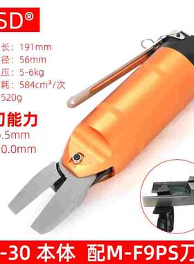 台湾气动平口钳F9PS加长气剪头F9P斜口钳PVC橡胶气剪刀头FD9P包邮