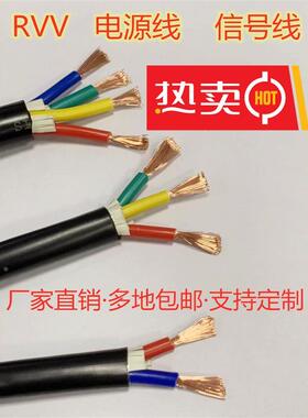 高级电缆2芯3芯4芯51V电线RV软0.5/0.7/51/铜.5/2.镀平方护套线信