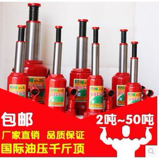 6T吨 10t吨 20t吨 50t 液压汽车3T吨 30t吨 吨车载 千斤顶立式