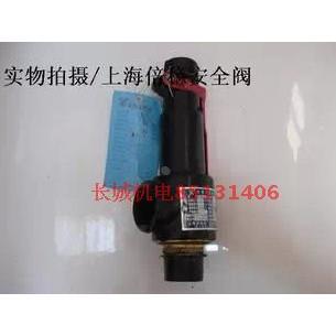 A27w 安全阀 10TDN20正品 压力3 上海倍稳安全阀 弹簧式