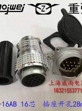 重强航空插头座P28-2/3/4/5/6/7/8/10/12/14/16/19/20/24/26正装