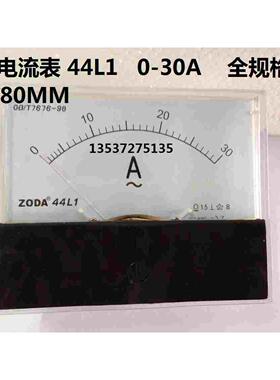 44L1（A.V)指针式交流电流表/电压表30A/50A毫安表MA 尺寸100*80