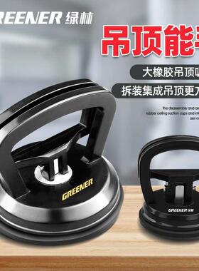 吊顶吸盘强力拆装铝扣板专用集成安装玻璃瓷砖地砖小吸提器