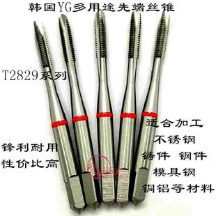 进口韩国YG先端丝锥Combo多用途不锈钢铜铝丝攻M3M4M5M6M8M10M12