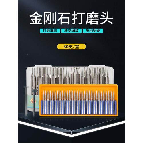 金刚石3MM柄盒装磨针圆柱子弹球型电镀金刚砂磨针T型磨头玉石磨头
