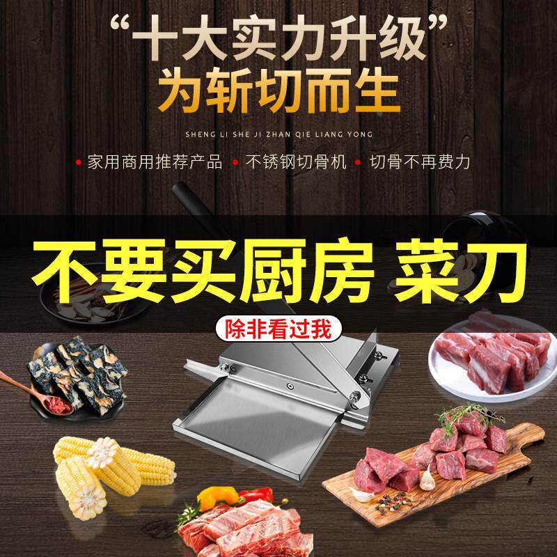 多功能砍骨刀家用斩骨刀切肉刀砍骨头专用刀不锈钢商用剁骨刀斩刀