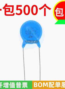 压敏电阻 10D471K 10D-471K 直径10MM 470V 精度10% 脚距P=7mm