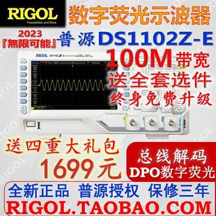 分析DPO 1G采样率双通道解码 DS1102Z E数字荧光示波器DS1202Z