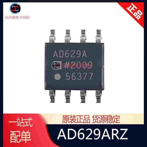 正品原装现货 丝印 AD629ARZ SOP-8 高共模电压差动放大器芯片 IC