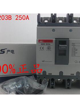 原装正品 LS产电LG 塑壳断路器ABS203B 3P 200A225A250A 开关
