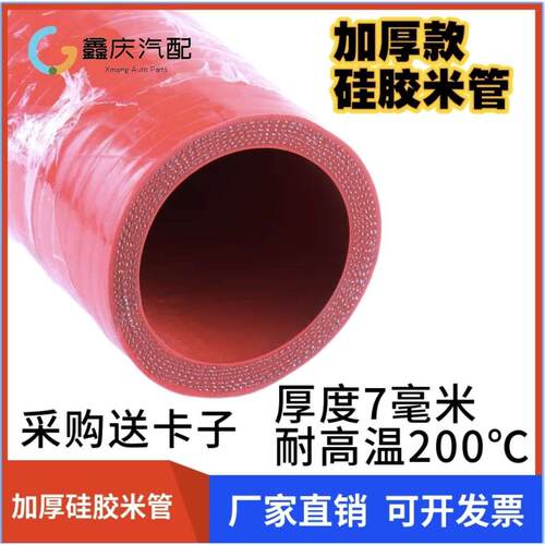 加厚耐高温高压硅胶管软管红色夹布夹线橡胶厚壁直管耐腐蚀大口径