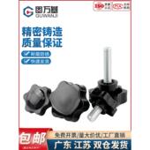 梅花手柄螺丝星型手拧胶头带把手螺栓六星塑胶旋扭螺丝钉M6M8 M10