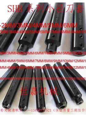 数控车床刀套减径套SHB20 16 22 25 25.4小孔径内孔车刀夹SHB12